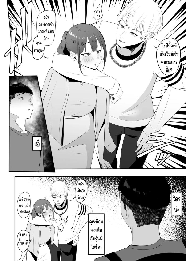 ตามมาหาแต่โดนคาบไปกิน